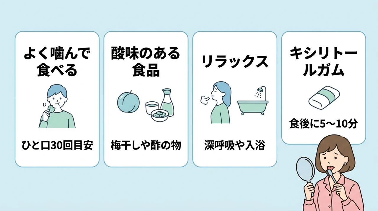 毎日できる口臭予防の習慣